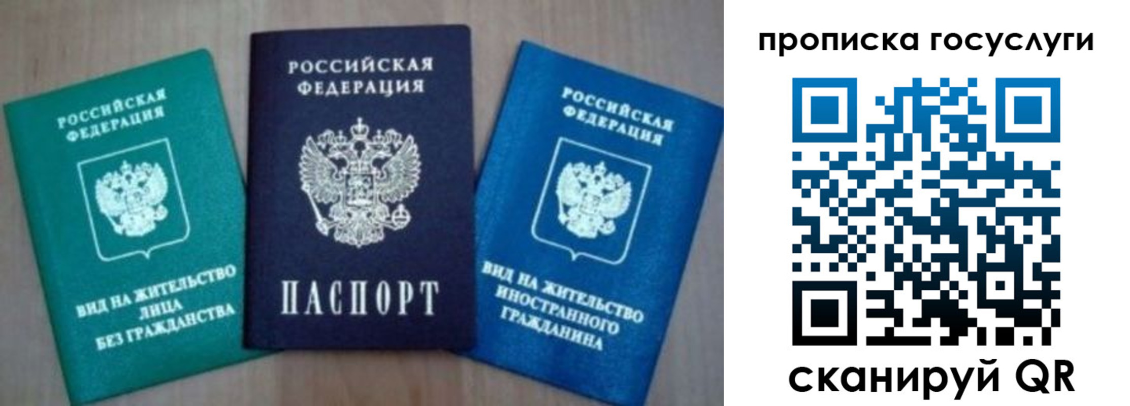 временная регистрация для всех в Вязниках