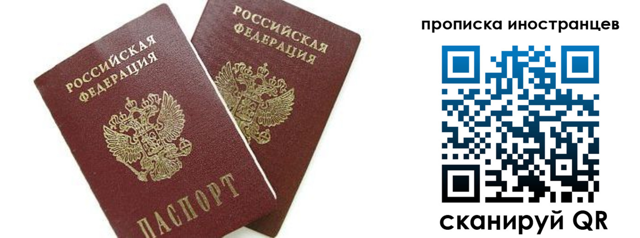 временная регистрация собственник в Вязниках