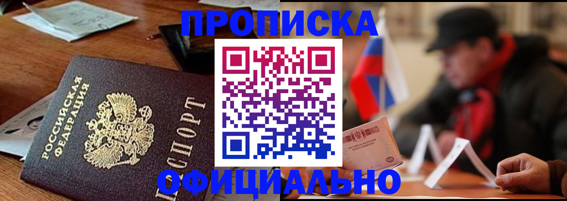 прописка гарантия в Вязниках