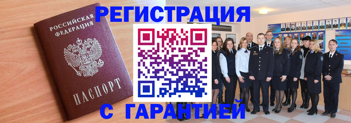 временная регистрация поиск в Вязниках