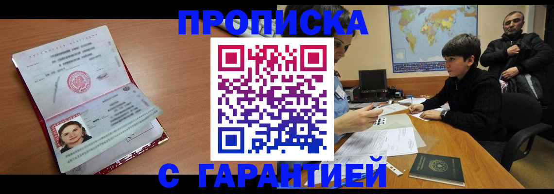 временная регистрация для школы в Вязниках