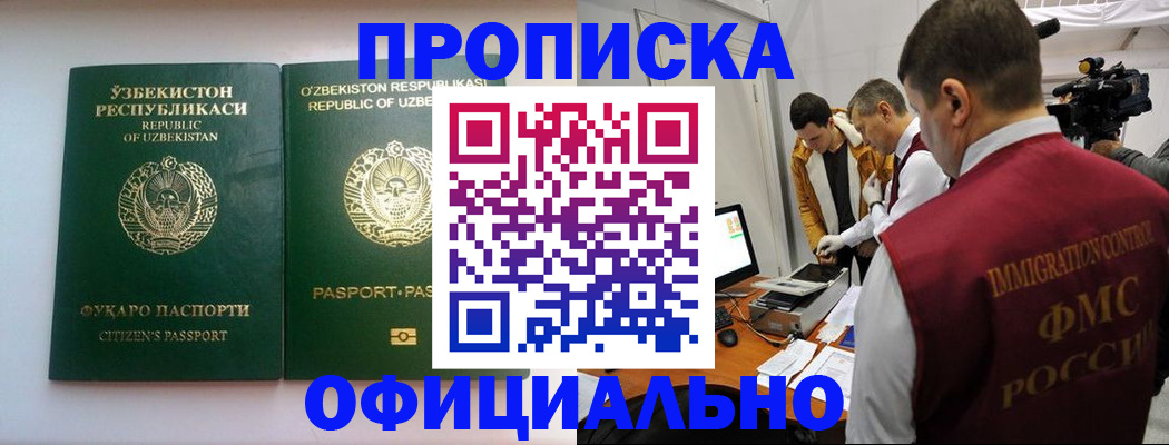 временная регистрация поиск в Вязниках