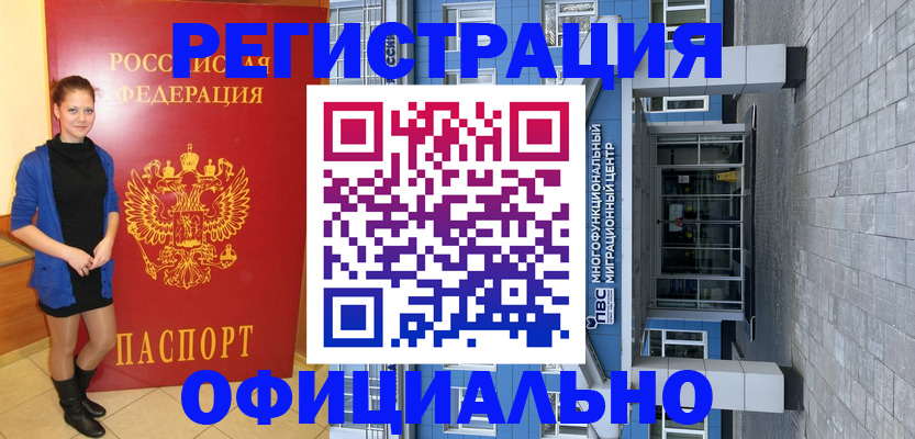 регистрация в Вязниках