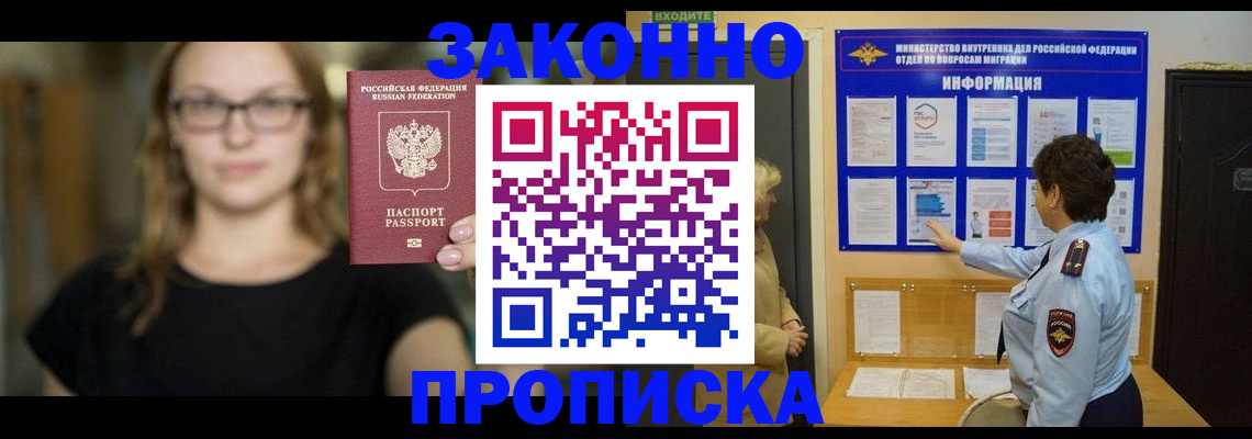 прописка 2025 в Вязниках