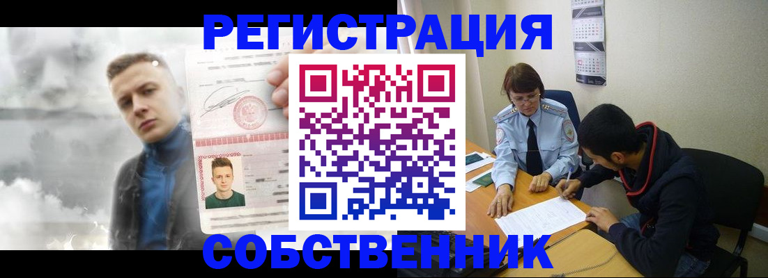 временная регистрация в квартире в Вязниках