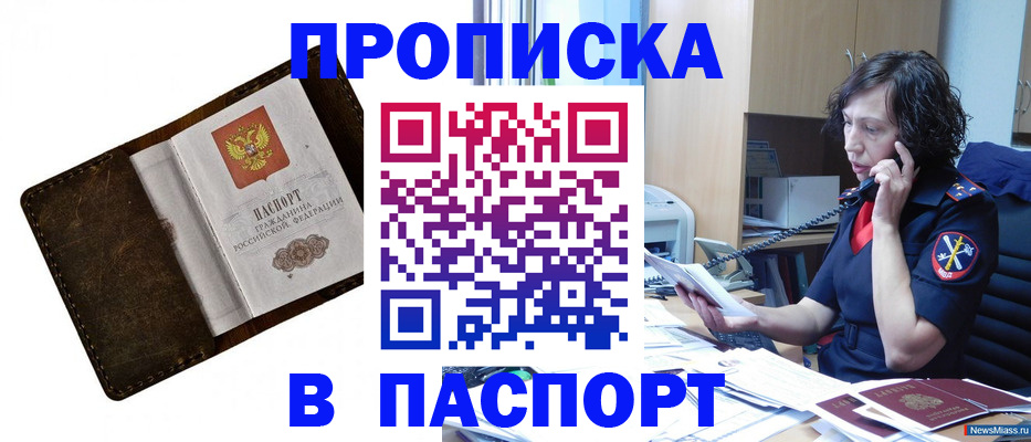 временная регистрация в Вязниках