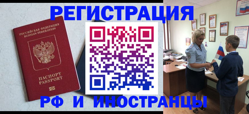 купить прописку в Вязниках