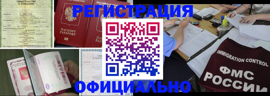 временная регистрация для всех в Вязниках